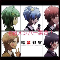 E組メンバー集合！