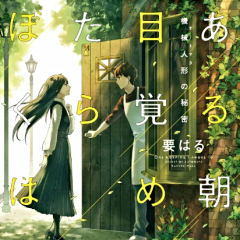 小説好きな方々のためのトーク！