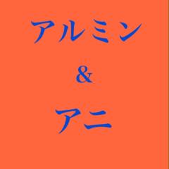 アルアニ