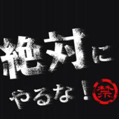 この世に絶対はあるか?