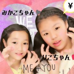 みかこちゃん❤️
