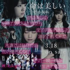 乃木坂ファン九州支部