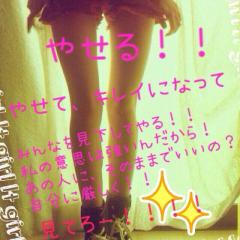 一緒にダイエットしてくれる人募集中！