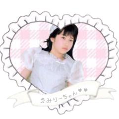 えみり〜\( ˘o˘̥ )/⁺⑅