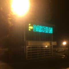 大慶園なう⭐︎