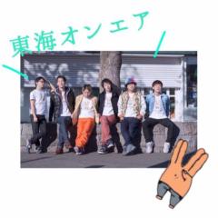 東海オンエア見てる人集まってー