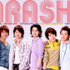 嵐大好き😊