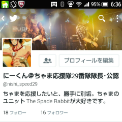 に～くんと呼ばれるオッサン。