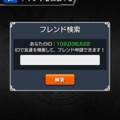 モンストしましょー