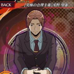 浅野學峯   (なりきり)