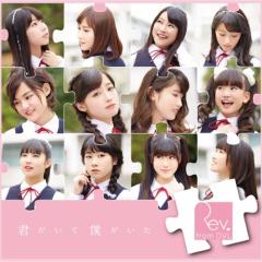 Rev愛してるぜ💕