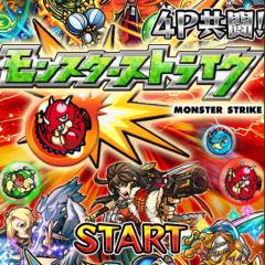 モンスト日記なのじゃ！