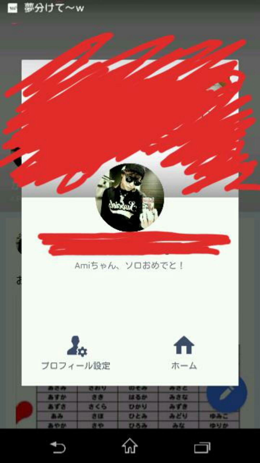 投稿画像