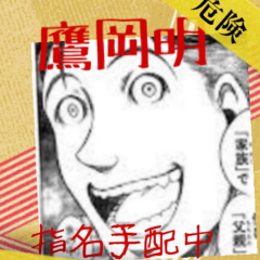 暗殺教室E組専用警察署