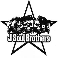 二代目・三代目好きな人