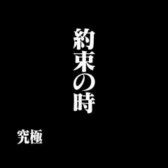 お暇さん寄ってって？