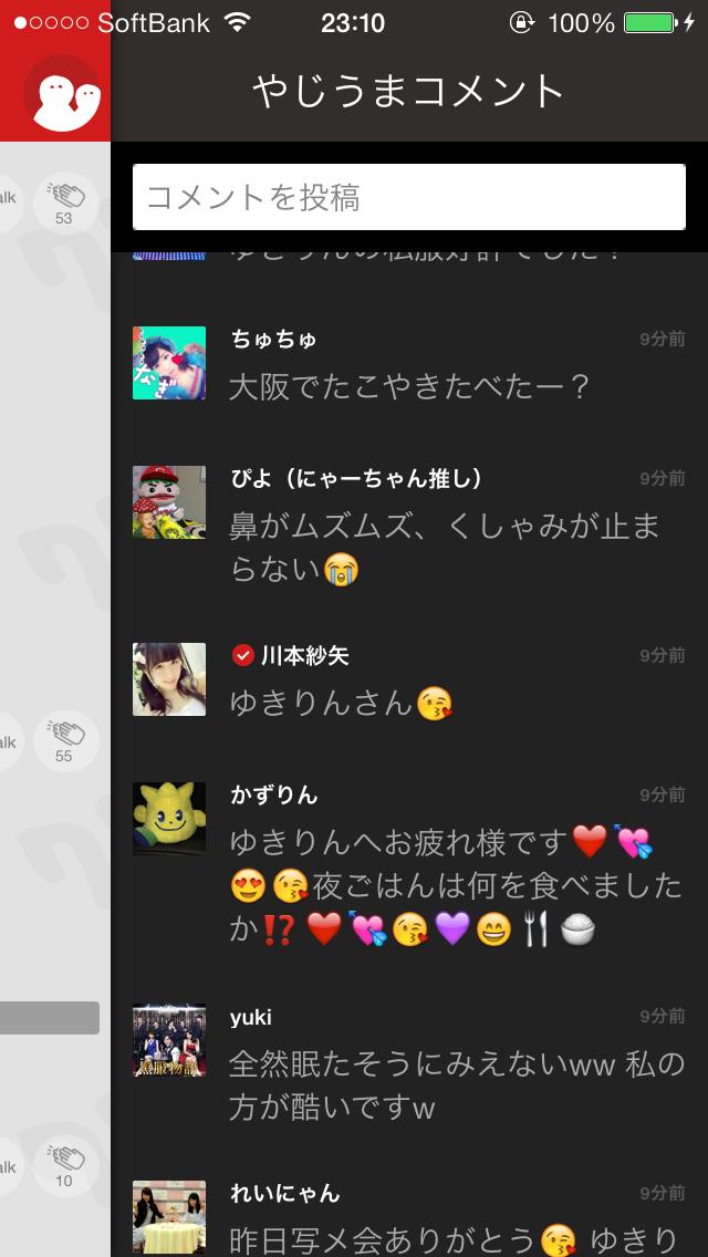 投稿画像