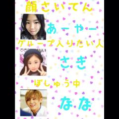 755採点グループ‼︎メンバー募集中‼︎イケメンさん来て♡