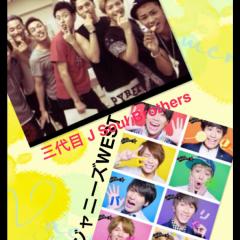 三代目&ジャニーズwest