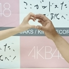 AKB48 16期以外の引用部屋