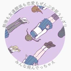 💭ｽﾄﾚｽの源💭