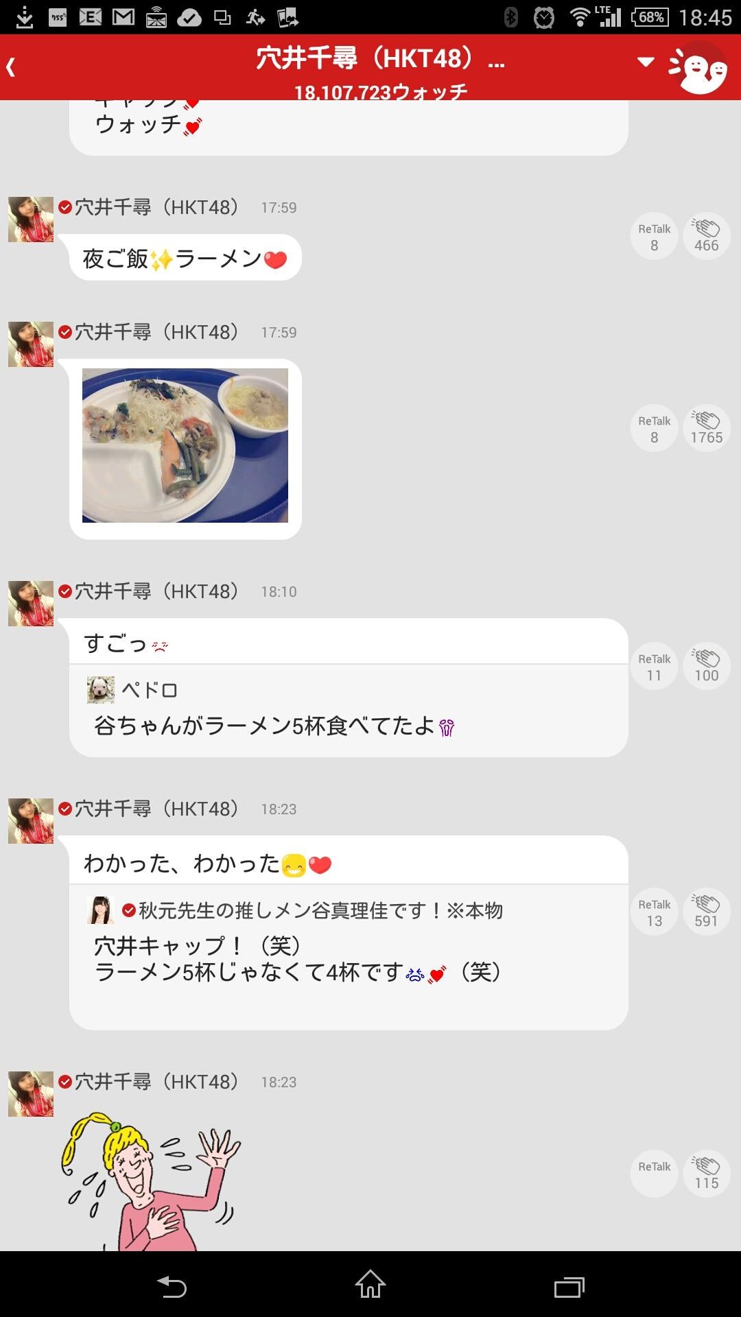 投稿画像