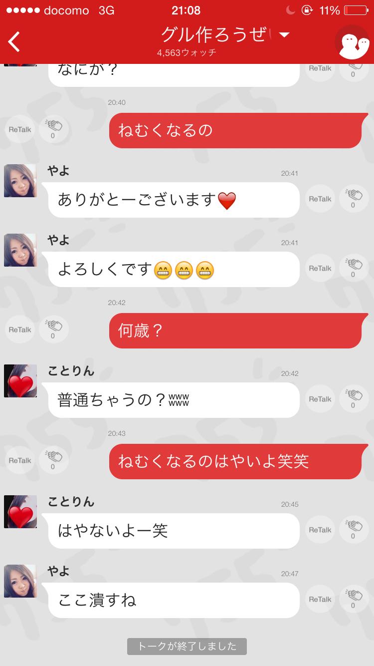 投稿画像