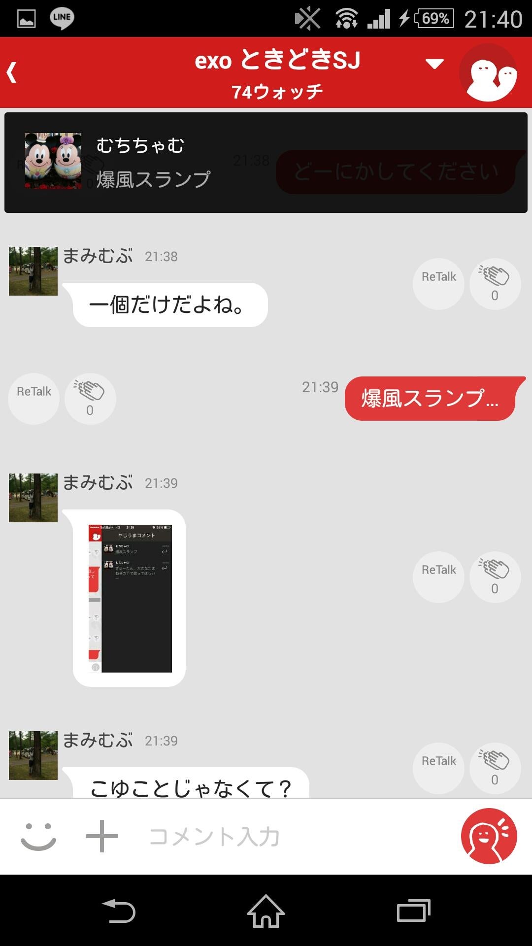 投稿画像
