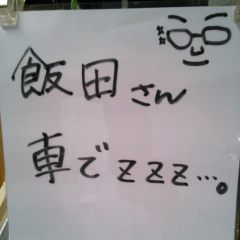 めしだ