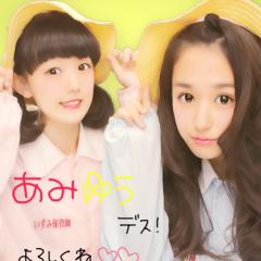 あみゆう😊💕