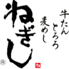 ねぎしねぎしねぎしねぎしねぎしねぎしねぎねぎし