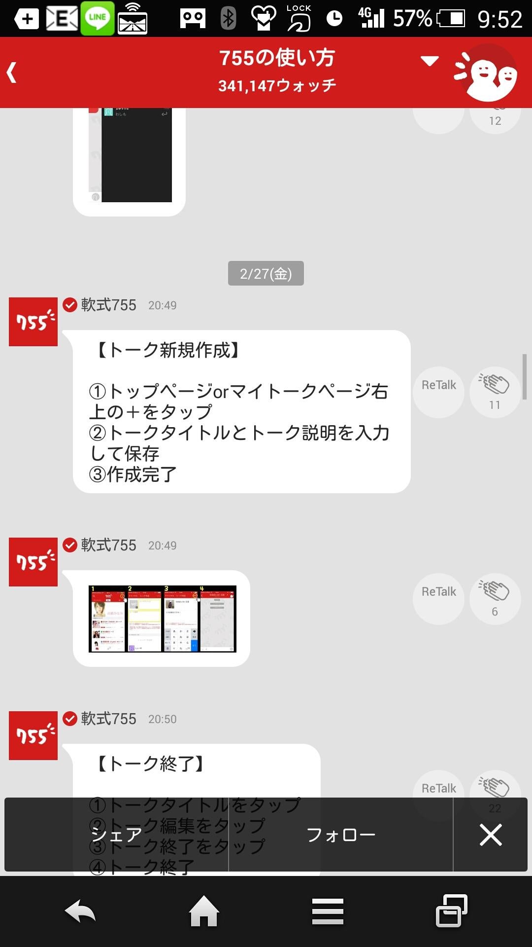 投稿画像