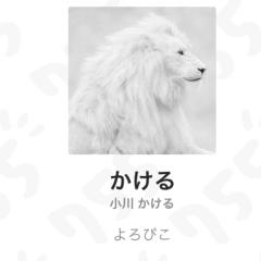 DTかける君の処刑場