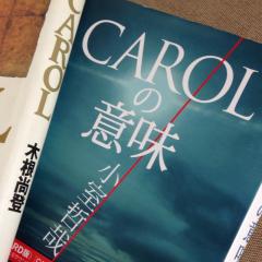 CAROLの意味の意味