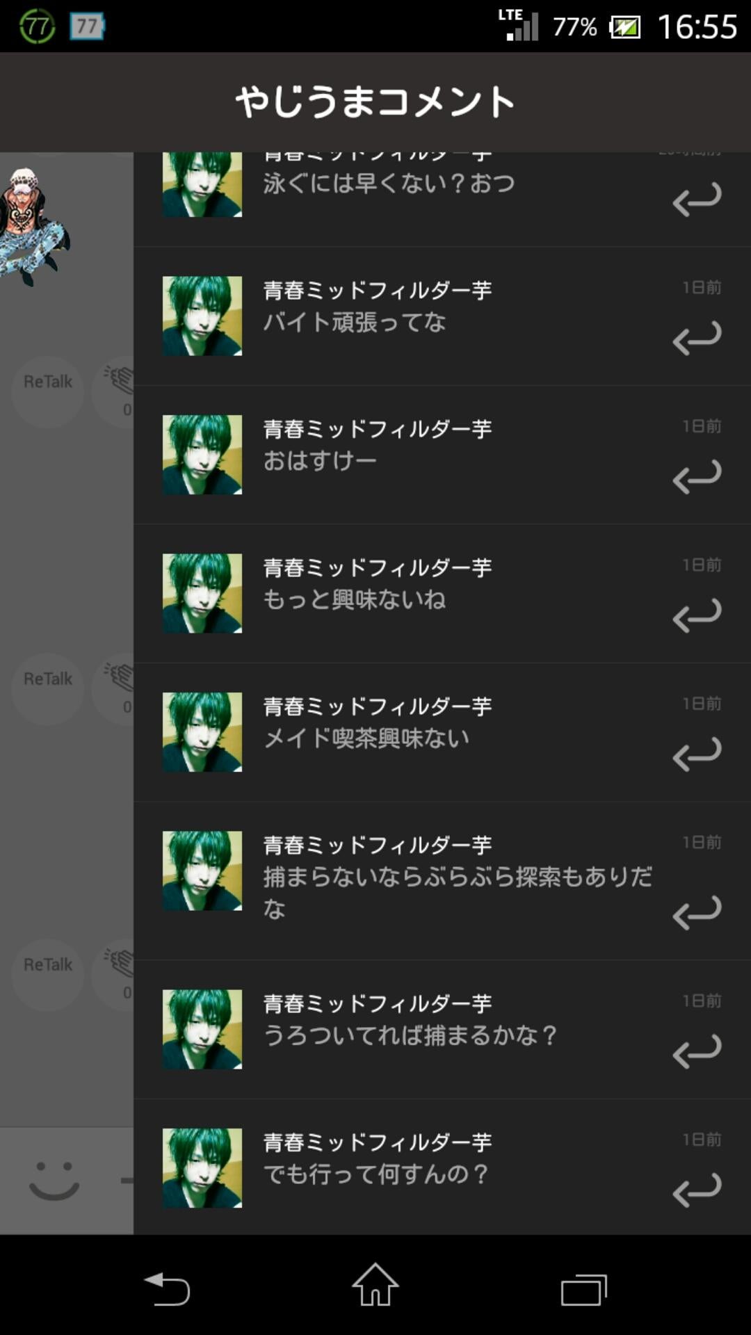 投稿画像