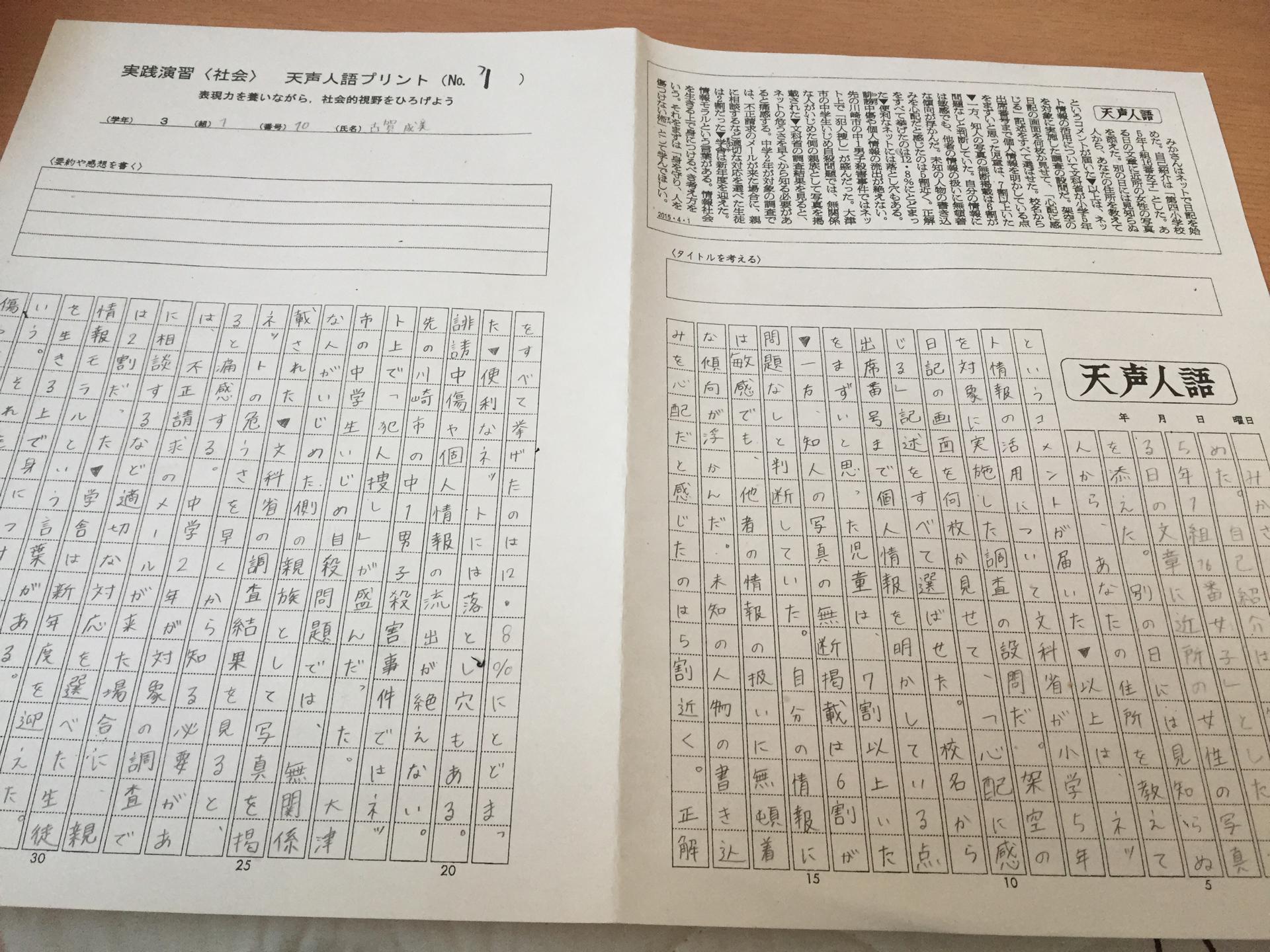 投稿画像