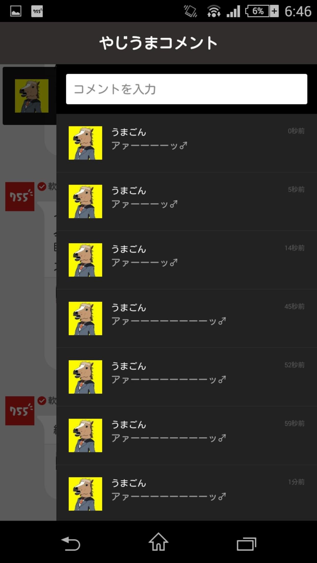 投稿画像