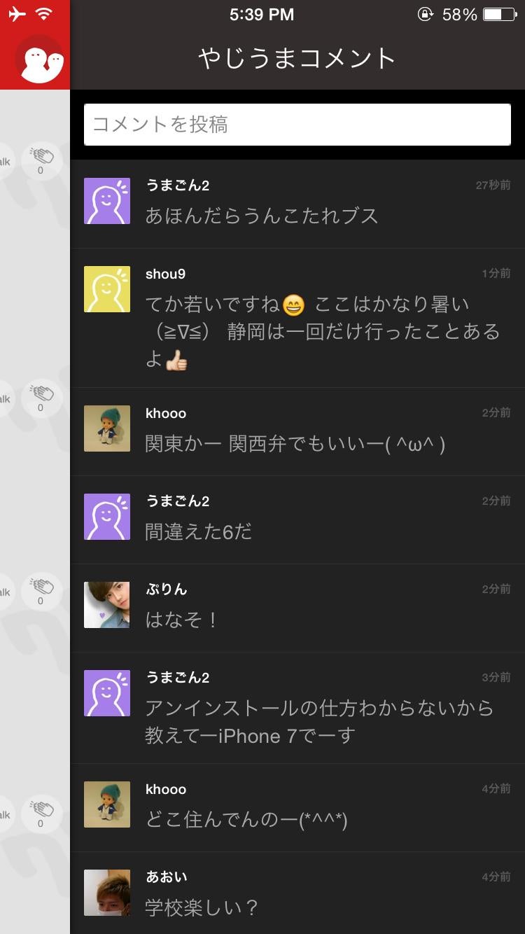 投稿画像