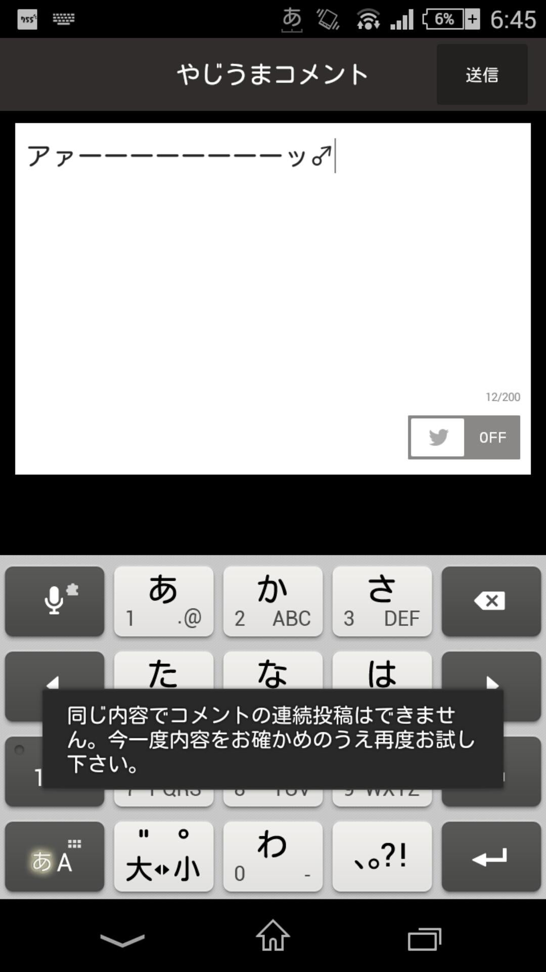 投稿画像