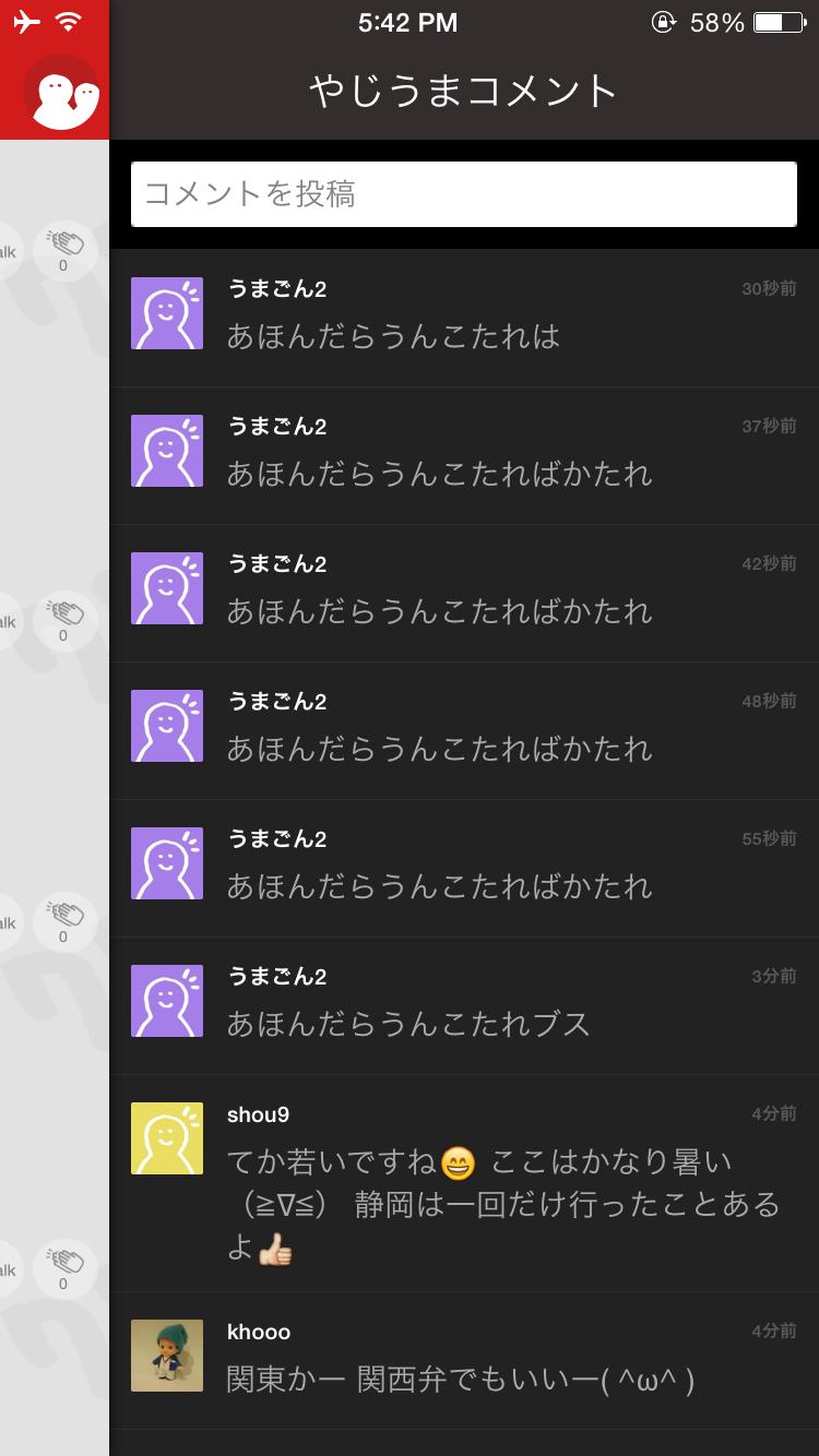 投稿画像