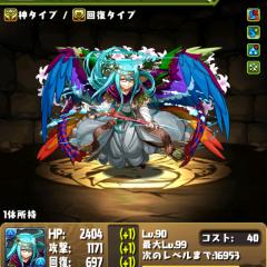 パズドラ