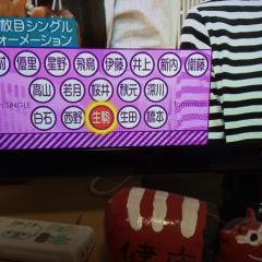 乃木坂46 12th選抜について語る会