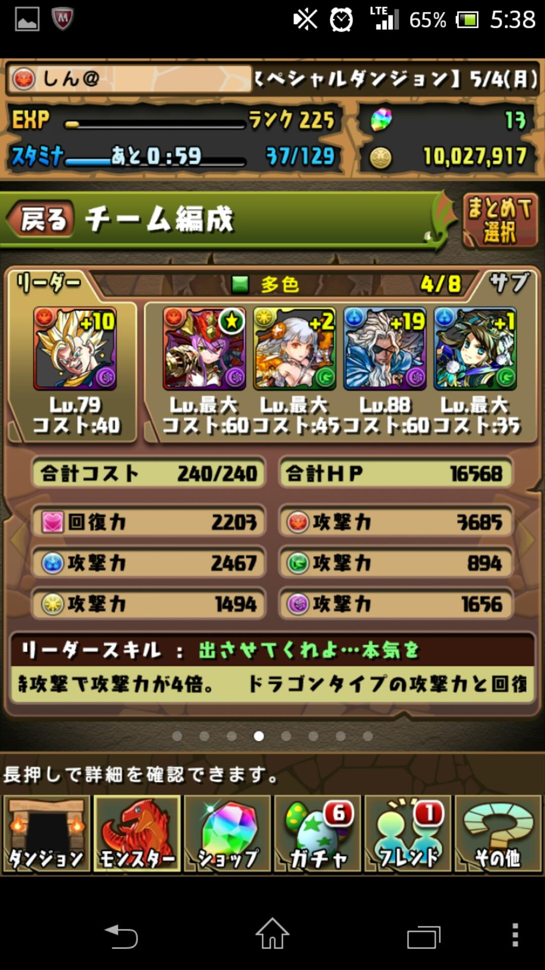 投稿画像