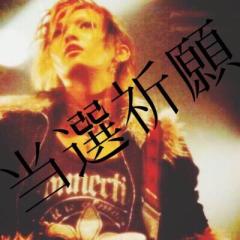 ⇁  ちーこ (ヽ´ω`) 前髪可笑しい