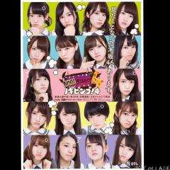 握手会・イベント備忘録