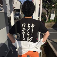 ジャー兄