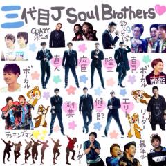 三代目ファン❤️