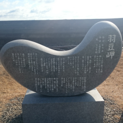 おち天