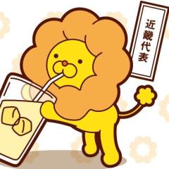 あつすぃ~
