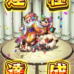 モンストマルチ